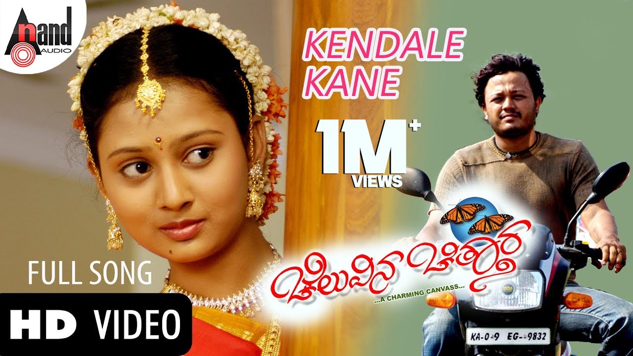 Kendowle Kane Lyrics  | Cheluvina Chithara | Ganesh, Moulya | Priyadarshini | Mano Murthy