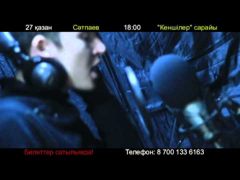 ШYNGYS, TruMan, Maximum, ReeGa - Сатпаев концерт (для ТВ)