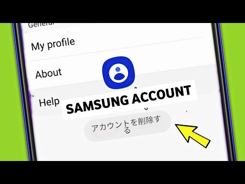 簡単かつ迅速に Samsung アカウントに別れを告げましょう