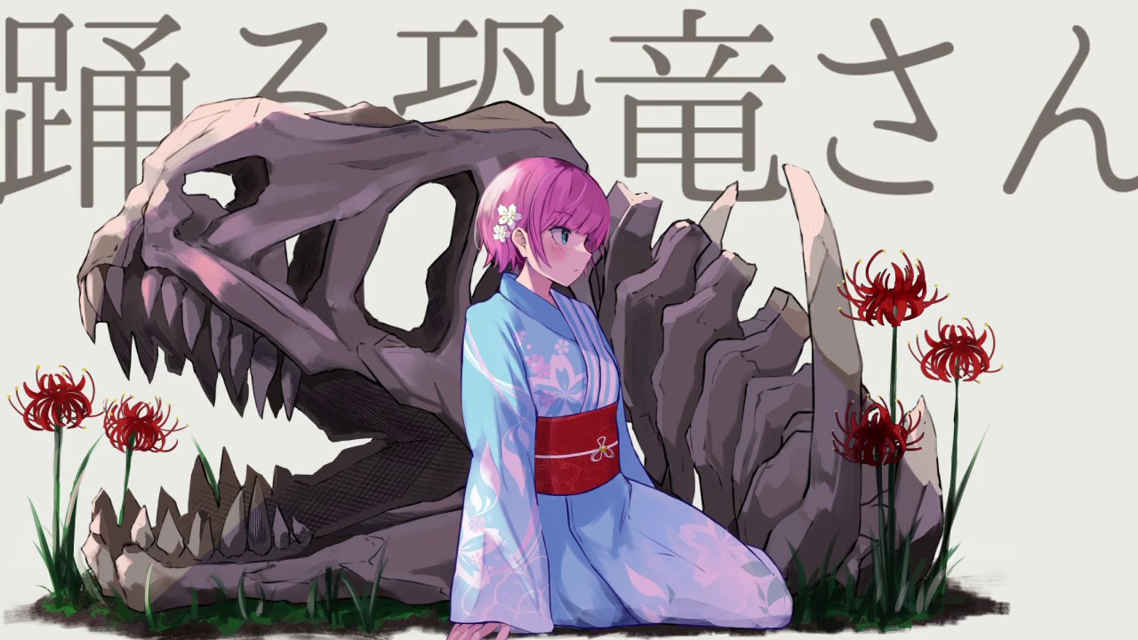 踊る恐竜さん 歌ってみた【夕陽リリ/にじさんじ】