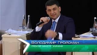 Володимир Гройсман провів у Харкові засідання Ради регіонального розвитку