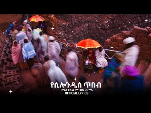 የሲሎንዲስ ጥበብ