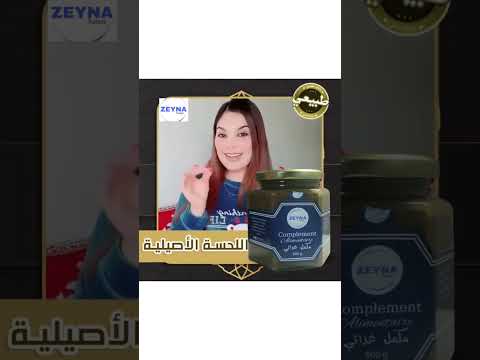 مكمل اللحسة الطبيعي ضد النحافة و فقر الدم و القولون العصبي من ZEYNA Nature