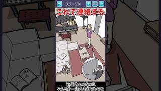 聴覚障害持ってる人にはこうやって連絡するのか【イラスト探偵 Stage74 QUEST4】#謎解き #推理ゲーム #ゲーム実況
