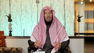 برنامج | ( أسماء الله الحسنى ) لمعالي الشيخ أ.د. سعد بن ناصر الشثري | الحلقة (21) image