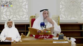 42 - أنواع النذر - عثمان الخميس