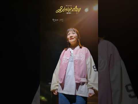 스물이 되면