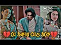 The One Who Cheats Also Cheats Nirjon Nahuel Prety Sumaiya Bangla Sad Natok
