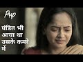 Pandit Bhi Aaya Tha Uske Kamre Me Paap Puja Banerjee Rahul Banerjee