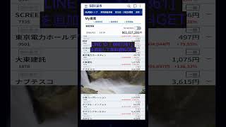 #NISA,#新NISA,#つみたてNISA,#iDeCo,#配当金,#配当利回り,#決算,#決算分析,#業績,#企業分析,#銘柄分析,#株予想,#株の買い方,#株の売り方,#株勉強