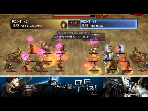 Korean Atlantica Online - Titan Final #149