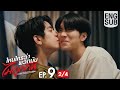 Eng Sub ไหนใครว่าพวกมันไม่ถูกกัน Head 2 Head EP 9 2 