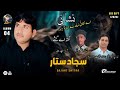 Lageta He Goshe Sajjad Sattar New Song 2025 Album 4 Poet Gafoor Akbar