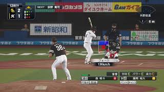 プロ野球スピリッツ2019_20191121010127