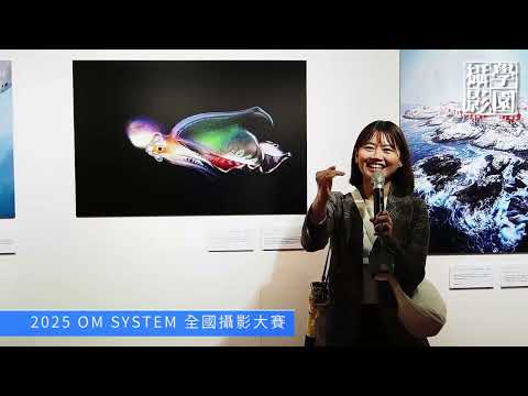 2025 走進 OM SYSTEM 全國攝影大賽｜得獎要訣 × 作品解析｜