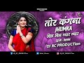 Tor Kangana Jhumka Dil Vil Pyar Vyar CG Song Dj 2025 Ut Tapori Remix DJ RC PRODUCTion