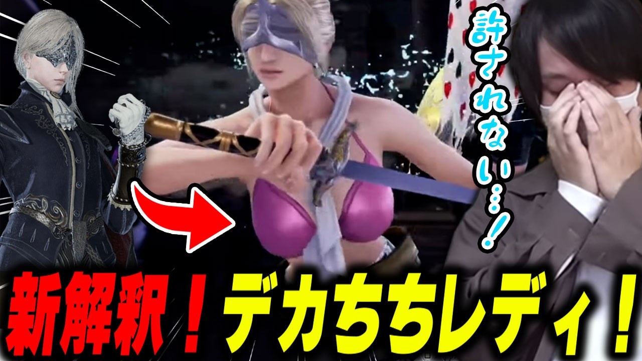 【愛の戦士】フィナーレでも隠しきれなさそうなサイズのデカさ！？デカちちレディ登場！！【2026/04/01】