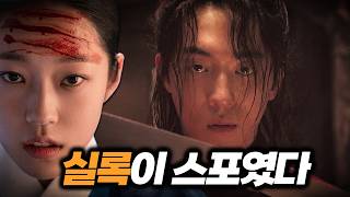 조선에 실제로 존재한 귀신검.. [동궁] 남주혁이 들었다ㄷㄷ