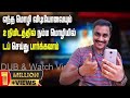 How To Translate Other Language Video Into Your Language | Dubbed Videos...