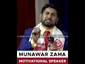 Who Has The Best House Shahrukh Khan Or Ambani Speaker Munawar Zama Shahrukhkhan Ambani