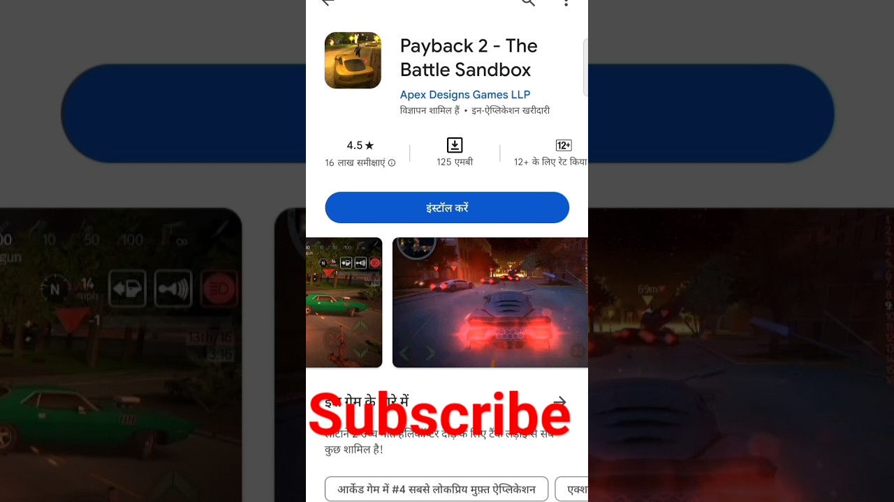 payback 2 game in play store..