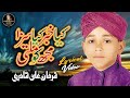 Farhan Ali Qadri - Kya Khabar Kya Saza Mujhko Milti - Lyrical Video