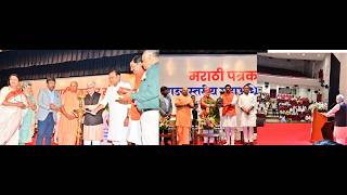 09.06.2026: राज्यपालांच्या प्रमुख उपस्थित मराठी पत्रकार संघाच्या वतीने आयोजित पत्रकारांचे महाअधिवेशन संपन्न