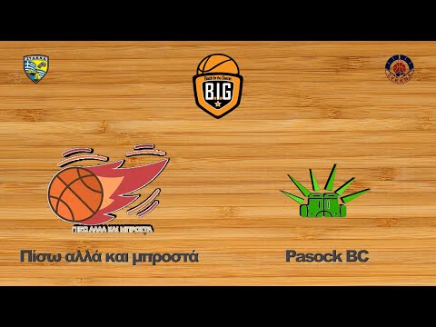 Πίσω αλλά και μπροστά 51 - 59 Pasock BC | 2η Αγων. BIG League3