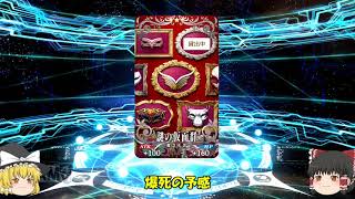 『FGO』なけなしの石で10連引いてみた！【ゆっくり実況】
