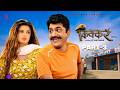KIKKAR Part 3 Uttar Kumar New Movie 2026 Neelu Tomar Rajlaxmi Sonotek