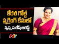 NIA Arrested Swapna Suresh In Bangalore Kerala Gold Smuggling NTV