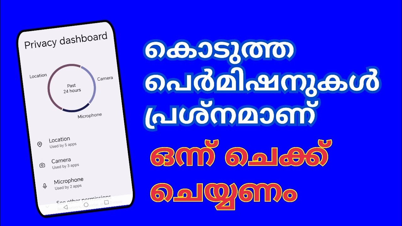 How to check and remove unwanted permission in your mobile
