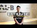 【GOAL-B】筋トレ大好き28歳トレーナーの1週間【ルーティン】