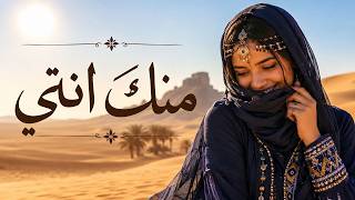 Download lagu جديد أغنية صحراوية موريتانية - منك نتي 2026 Music Sahara Mauritanie - Manek Anti mp3 Download lagu جديد أغنية صحراوية موريتانية - منك نتي 2026 Music Sahara Mauritanie - Manek Anti mp3