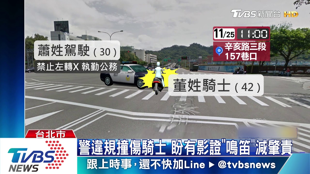交警抓酒駕撞機車 騎士指「未鳴笛閃燈」