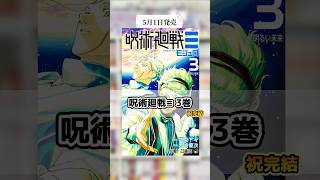 2026年5月発売のオススメ漫画紹介！！ #漫画紹介 #おすすめ漫画 #マンガ
