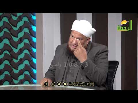الرد على أسئلة وفتاوى المشاهدين برنامج من الحياة فضيلة الدكتور أبو بكر الحنبلي وعمر الحنبلى