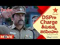 Singham Yamudu 2 Movie Scene DSPగా Charge తీసుకున్న నరసింహం Telu