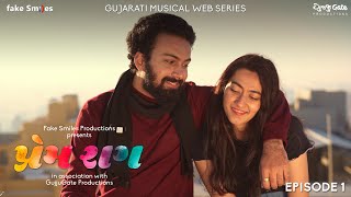 પ્રેમરાગ | Gujarati Musical Web Series | Episode 1