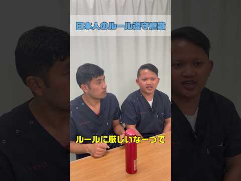 病院で勤務をする為には必須のルール遵守を語り合う #shorts