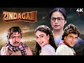 Zindagani ( ज़िंदगानी ) 4K BLOCKBUSTER Movie | Mithun Chakraborty & Rati Agnihotri | Rakhi Gulzaar