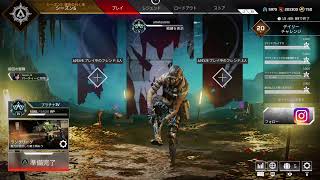 APEXシーズン5