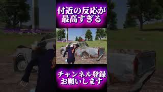 【荒野行動】圧倒的キャラコンとAIMがあれば余裕でワンパ潰しできます #shots #荒野行動 