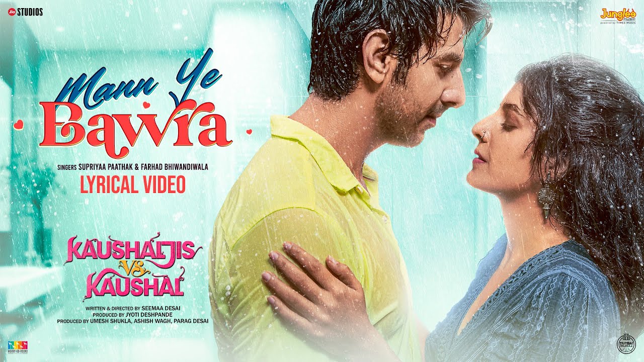 Mann Ye Bawra Lyrics | Kaushaljis vs Kaushal | Supriya Pathak