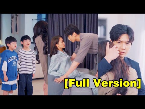 เขายอมให้รักแรกมาทรมานเธอ และห้าปีต่อมาเธอก็ใช้ตัวตนใหม่และลูกอัจฉริยะของเธอเพื่อแก้แค้นเขา