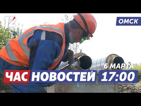 Ремонт теплосетей / Запрет для фур / Ремонт школы. Новости Омска