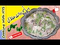 Chicken White Handi with Milk Pack Cream, Cooking with HYS (Deliciousness Overloaded) In Urdu, Hindi