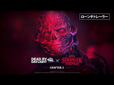 Video thumbnail for Dead by Daylight: Stranger Things Chapter 2 Brings Vecna, Eleven & Dustin to The Fog
