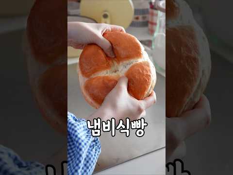 척척 접어서 만든 냄비식빵...🍞