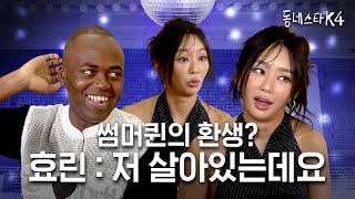 [閒聊] SISTAR孝琳認為新一代夏日女王是？